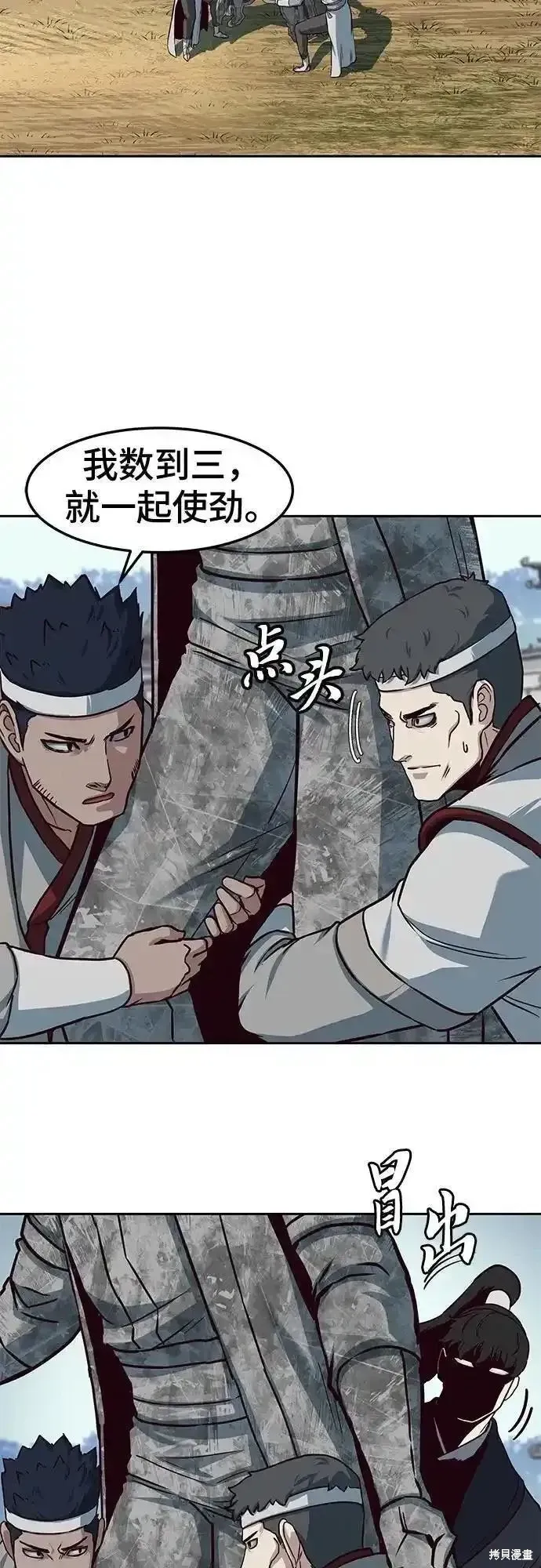 第94话2