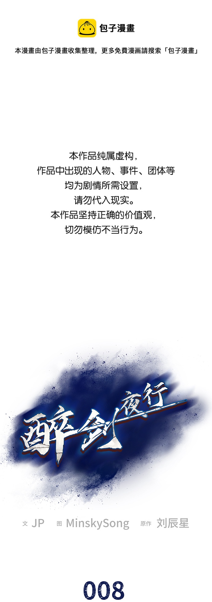 第8话0