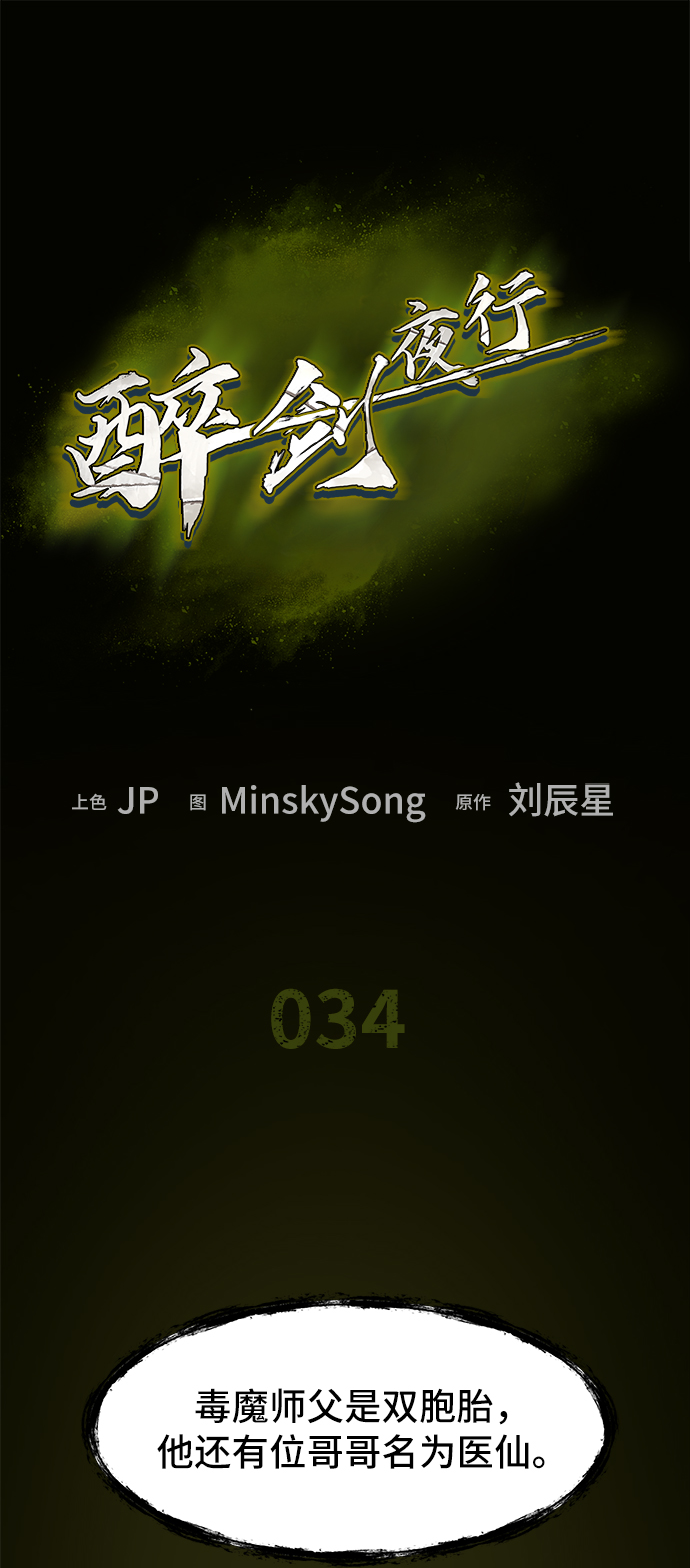 第34话1