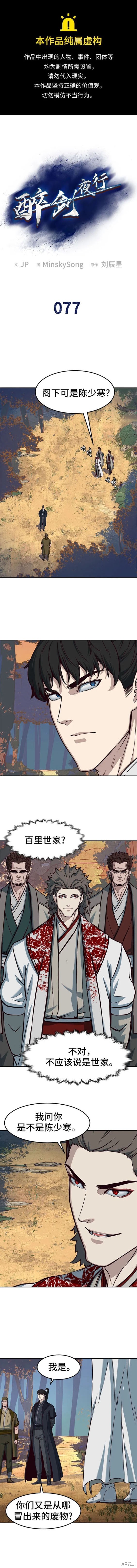 第77话0
