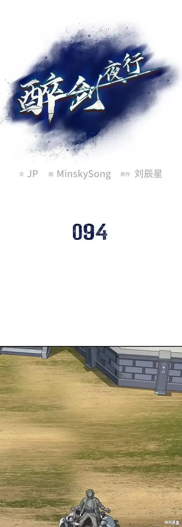 第94话1