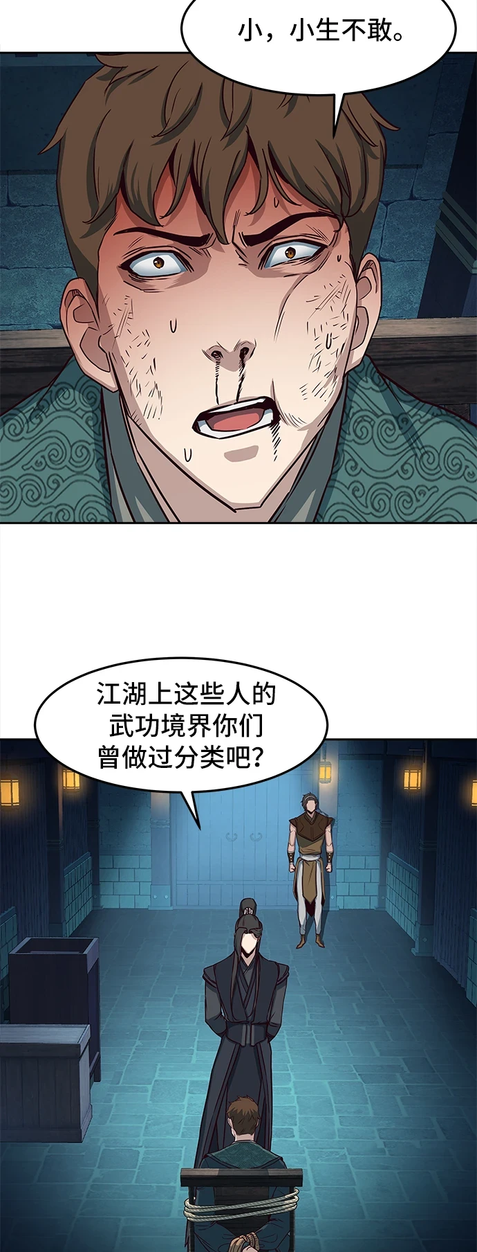 第36话4