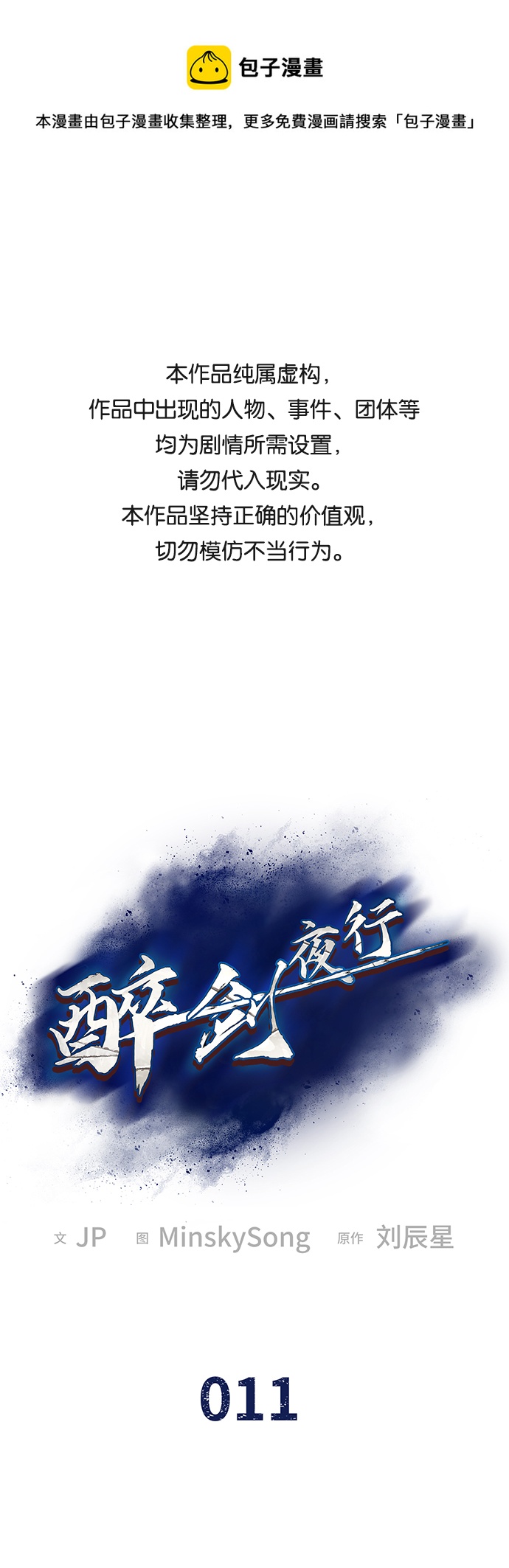 第11话0