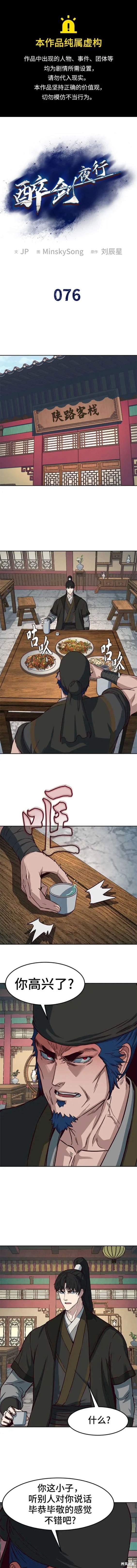 第76话0