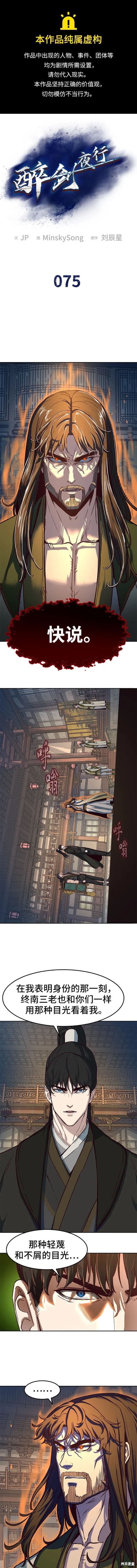 第75话0