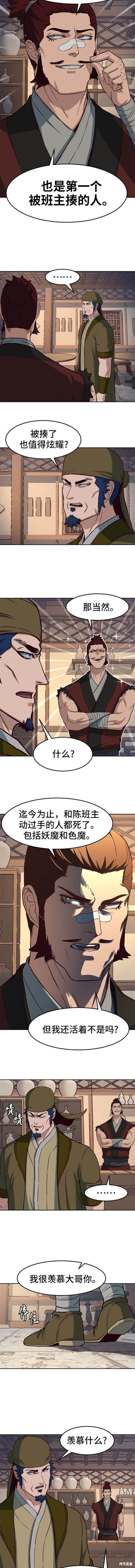 第81话1