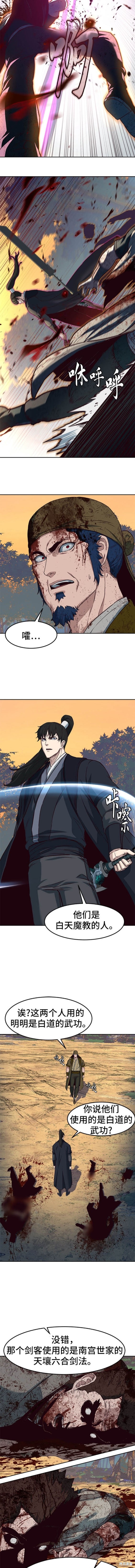 第79话4