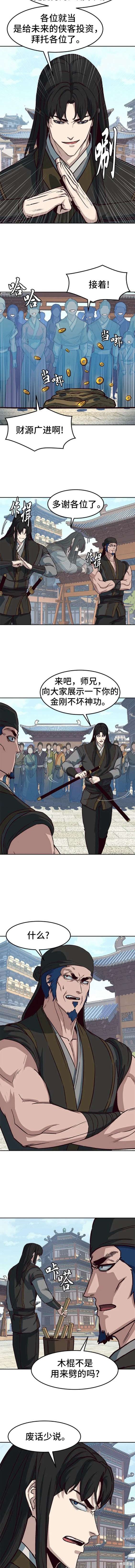 第69话3