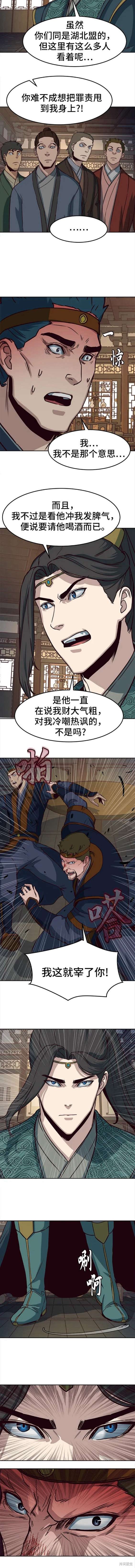 第47话3