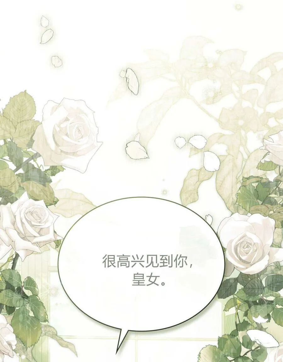 只是契约婚姻而已漫画解说漫画,第32话3图