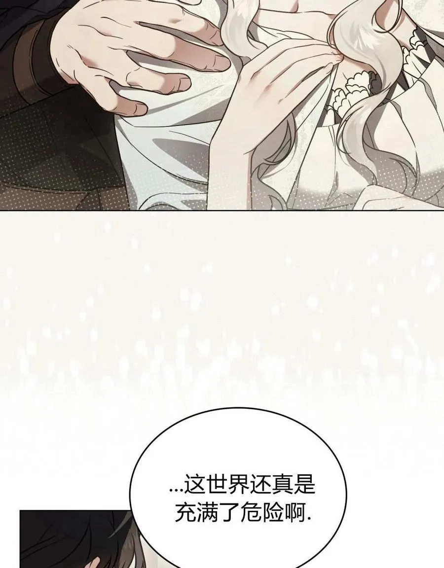 只是契约婚姻而已短剧全集漫画,第26话3图