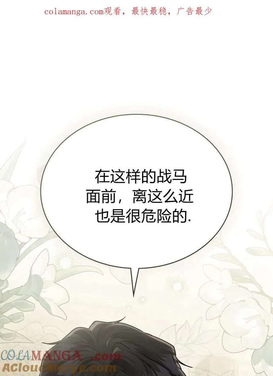 只是契约婚姻而已短剧全集漫画,第26话1图