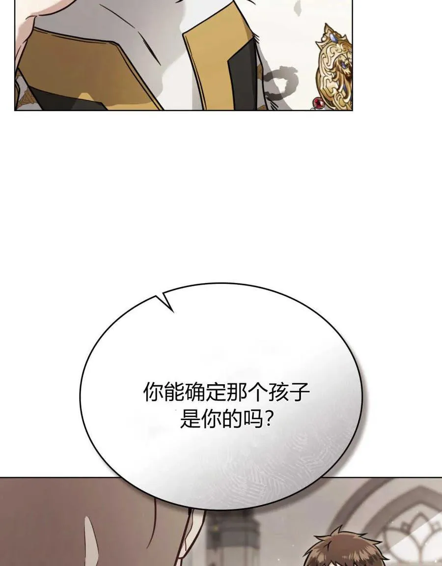 只是契约婚姻而已漫画在哪里看漫画,第12话4图