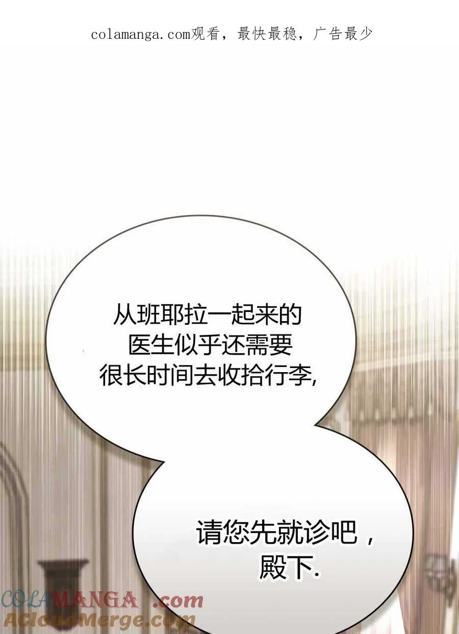 只是契约婚姻而已短剧全集漫画,第22话1图