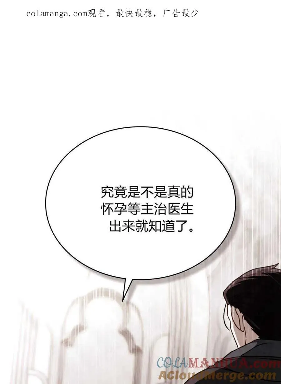 只是契约婚姻而已漫画在哪里看漫画,第12话1图
