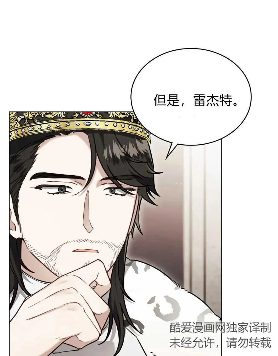 只是契约婚姻而已漫画在哪里看漫画,第12话3图