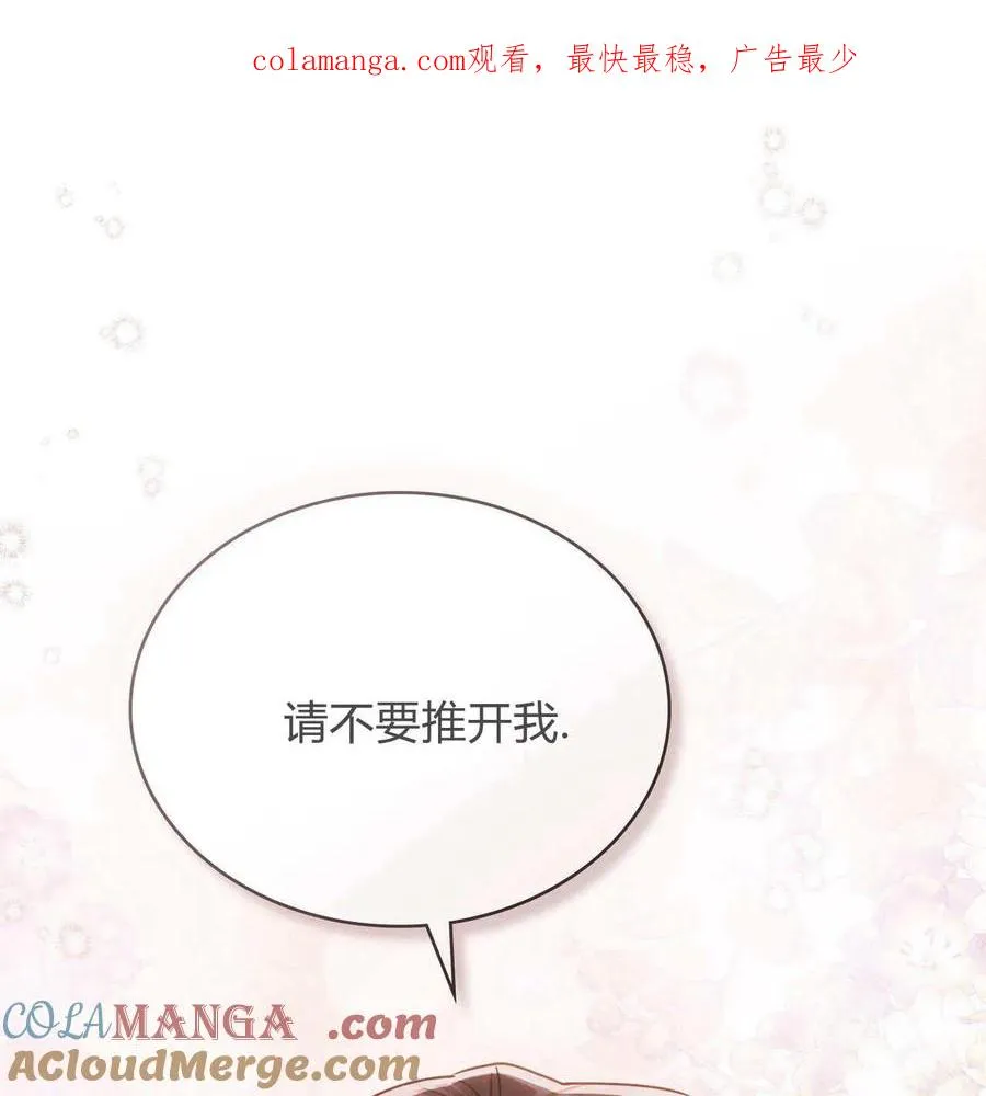 只是契约婚姻而已漫画在哪里看漫画,第19话1图