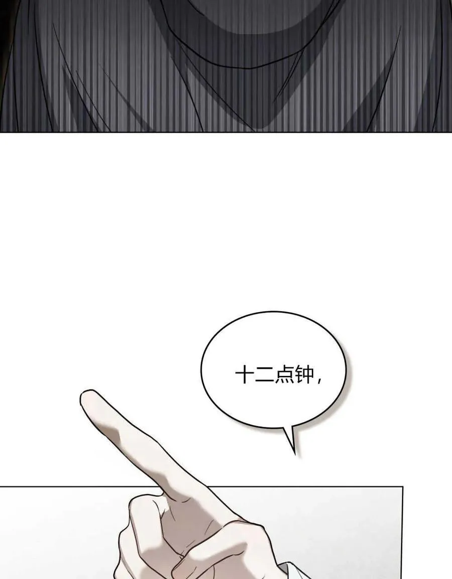 契约婚姻和真爱漫画,第16话3图