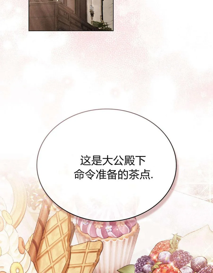 《只是契约婚姻而已》漫画,第30话2图