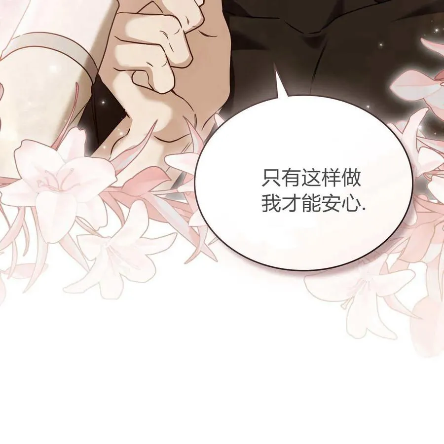 只是契约婚姻而已漫画在哪里看漫画,第19话3图