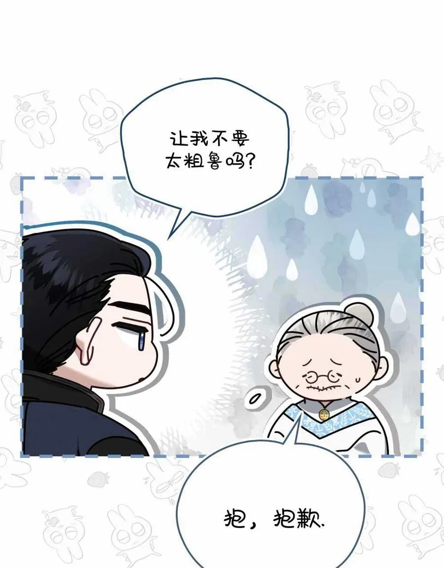 第23话3