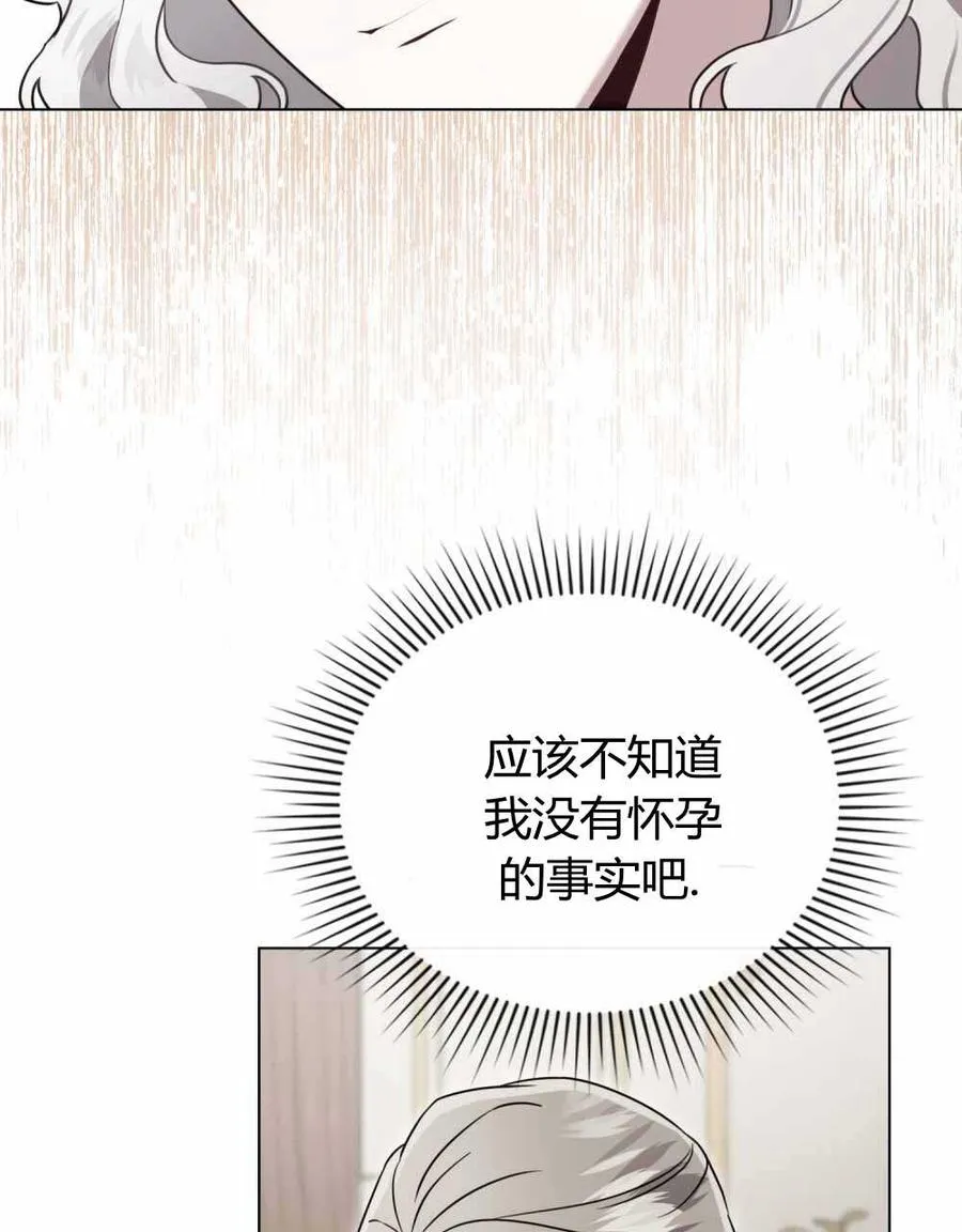 只是契约婚姻而已短剧全集漫画,第22话5图