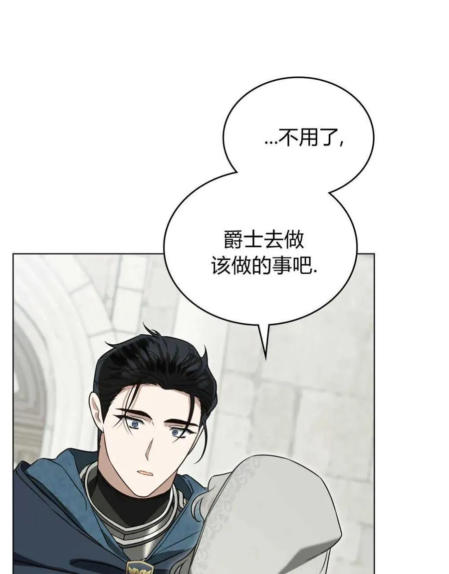 只是契约婚姻而已漫画在哪里看漫画,第21话4图