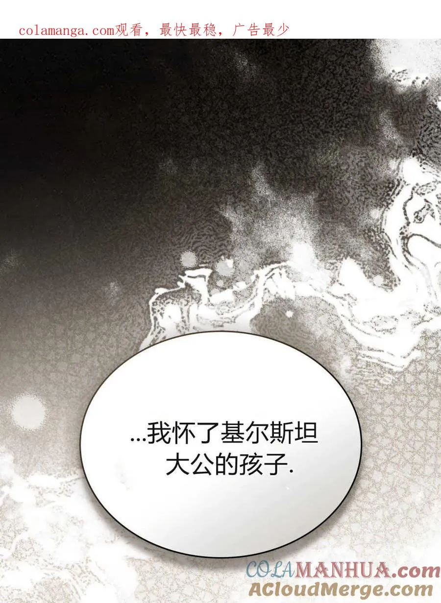 只是契约婚姻而已漫画在哪里看漫画,第10话1图