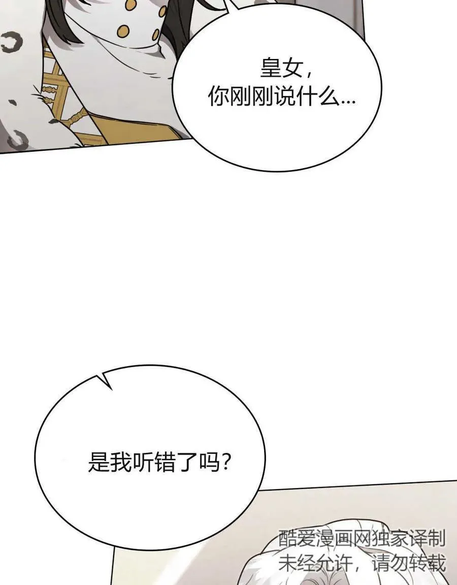 只是契约婚姻而已漫画在哪里看漫画,第10话3图