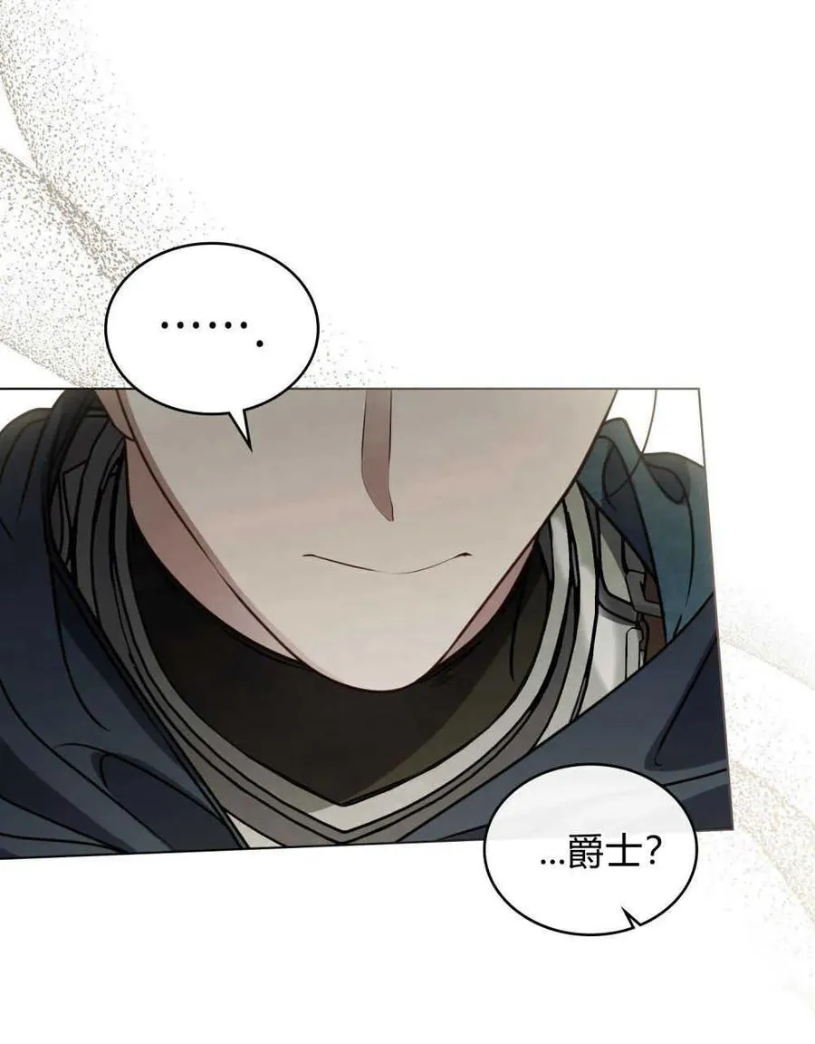 只是契约婚姻而已短剧全集漫画,第15话3图