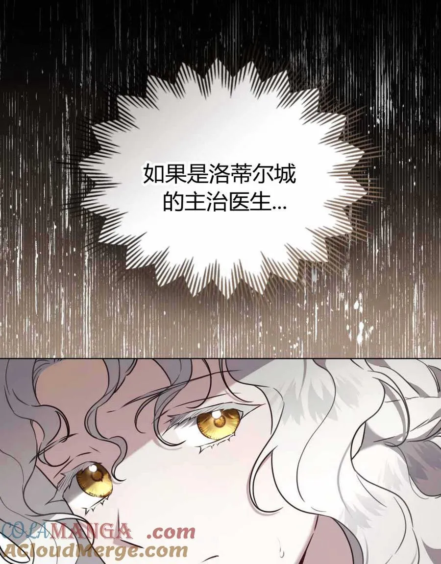 只是契约婚姻而已短剧全集漫画,第22话4图