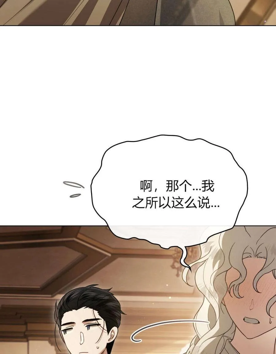 契约婚姻啥意思漫画,第31话3图