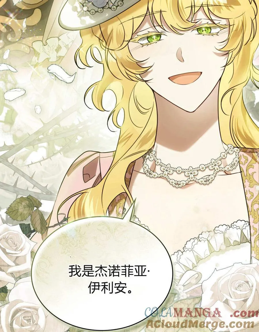 只是契约婚姻而已漫画解说漫画,第32话5图