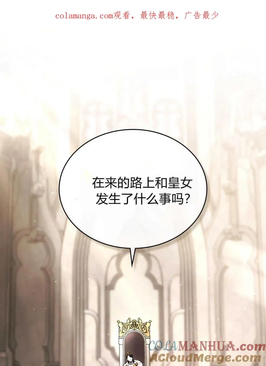 只是契约婚姻而已短剧全集漫画,第08话1图