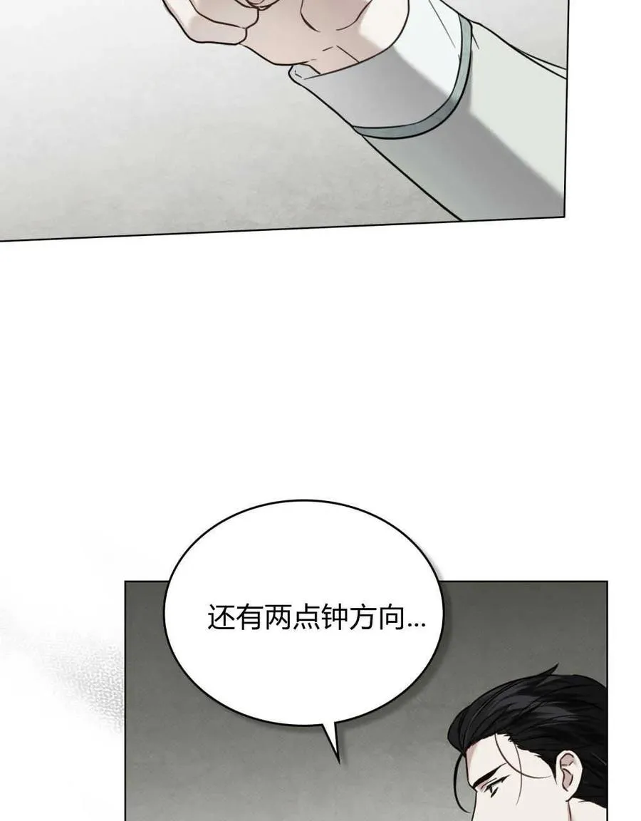契约婚姻和真爱漫画,第16话4图