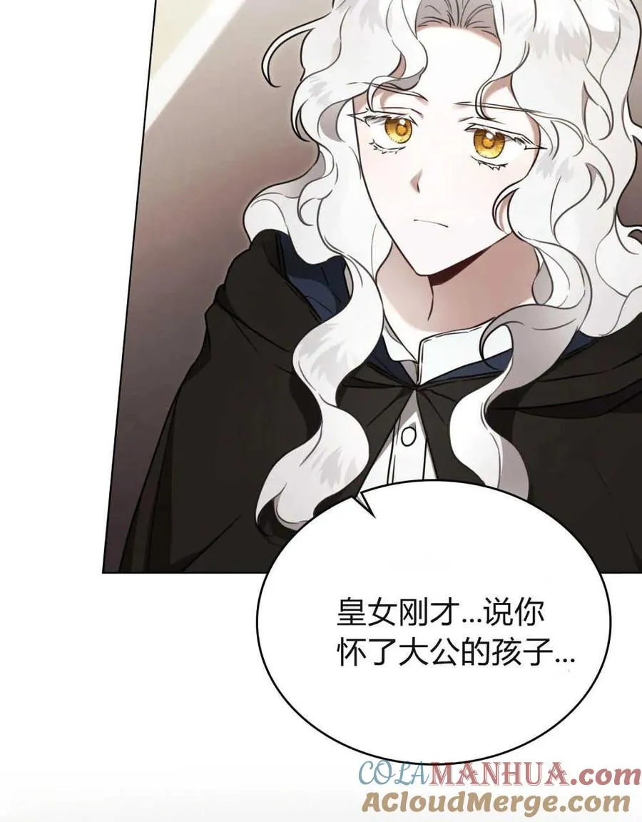 只是契约婚姻而已漫画在哪里看漫画,第10话4图