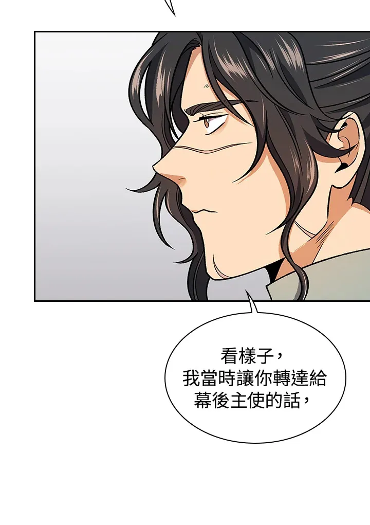风云武馆怎么样漫画,第61话5图