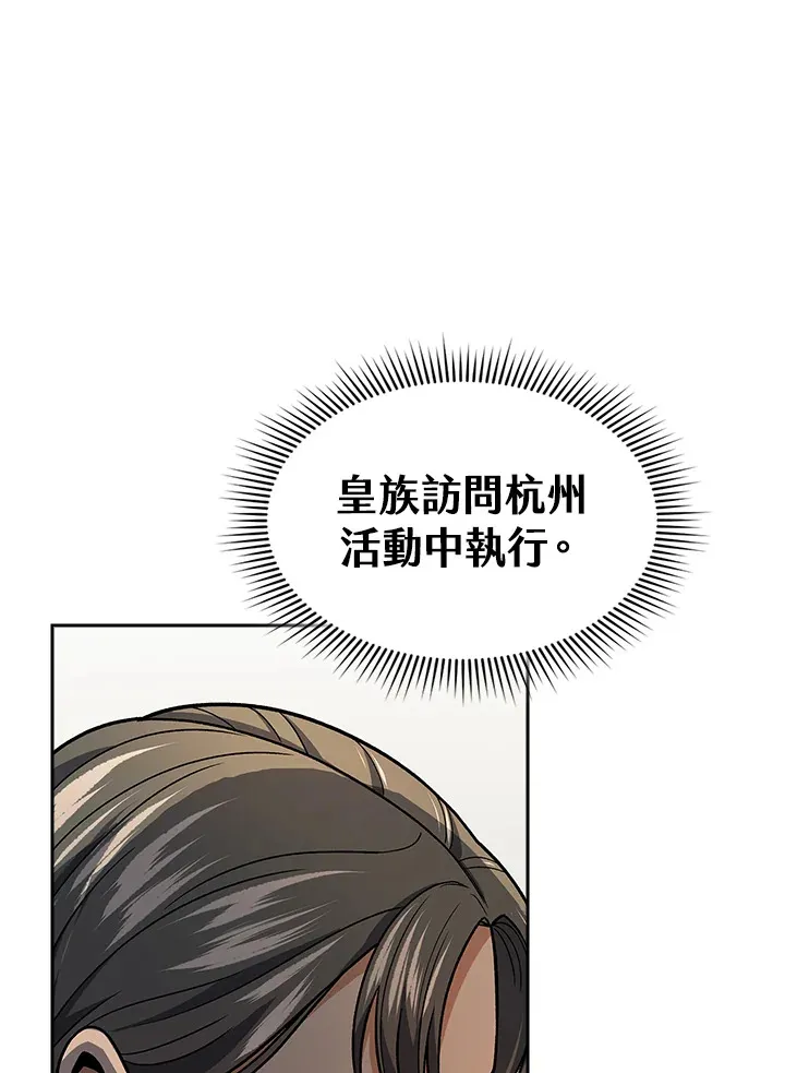 风云客栈电影漫画,第74话3图