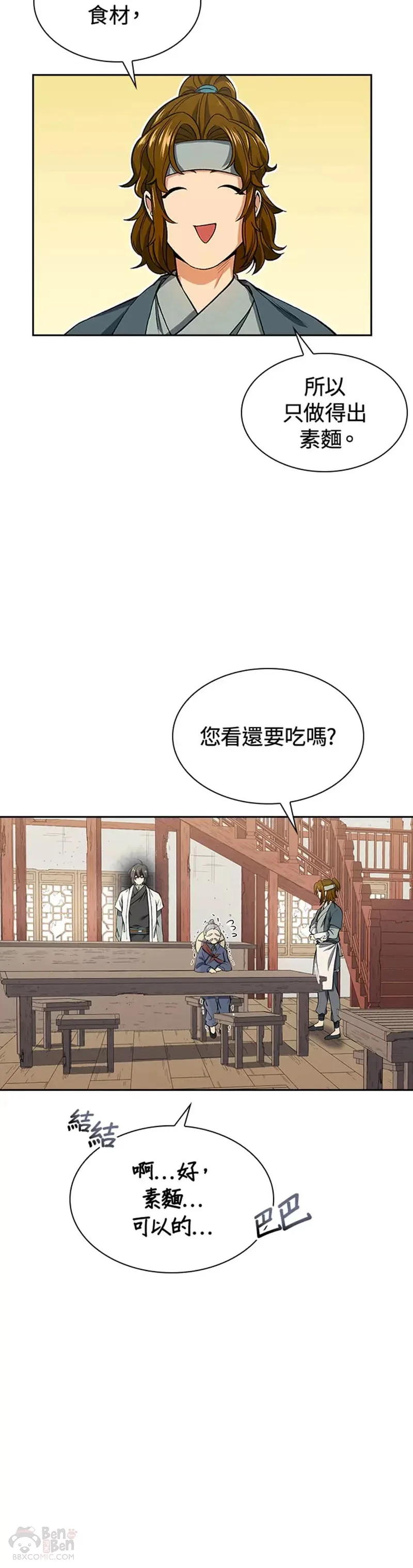 第08话1