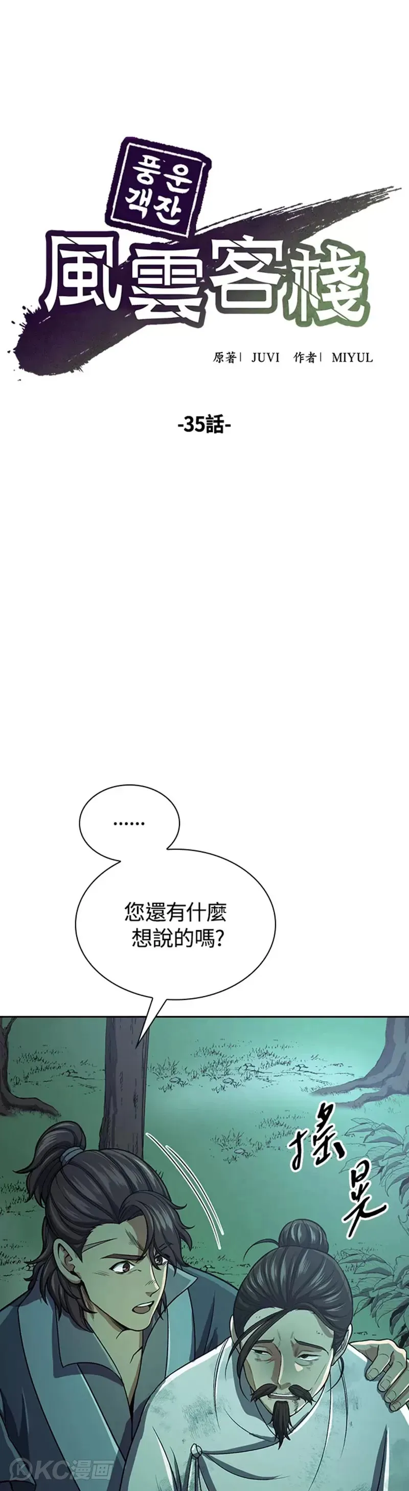 第35话3