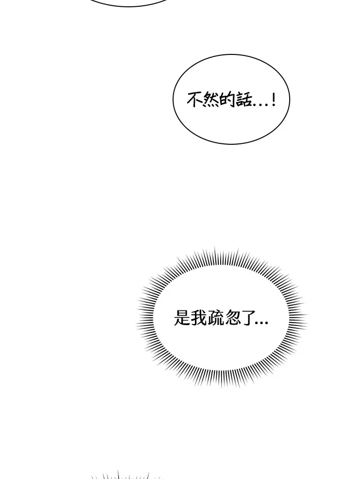 风云客栈漫画,第49话4图