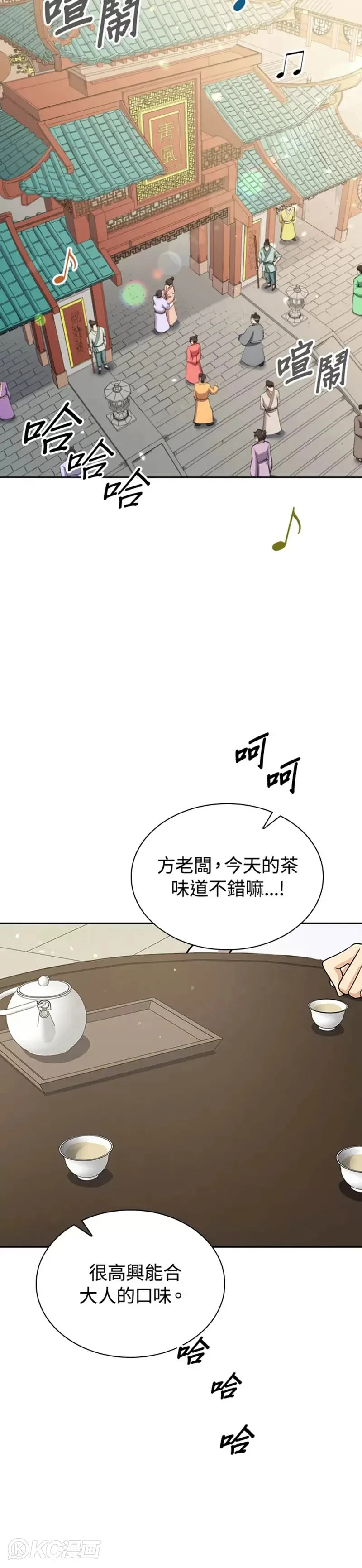 第31话4