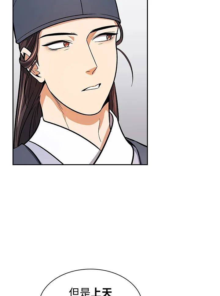 风云客栈电影漫画,第66话2图