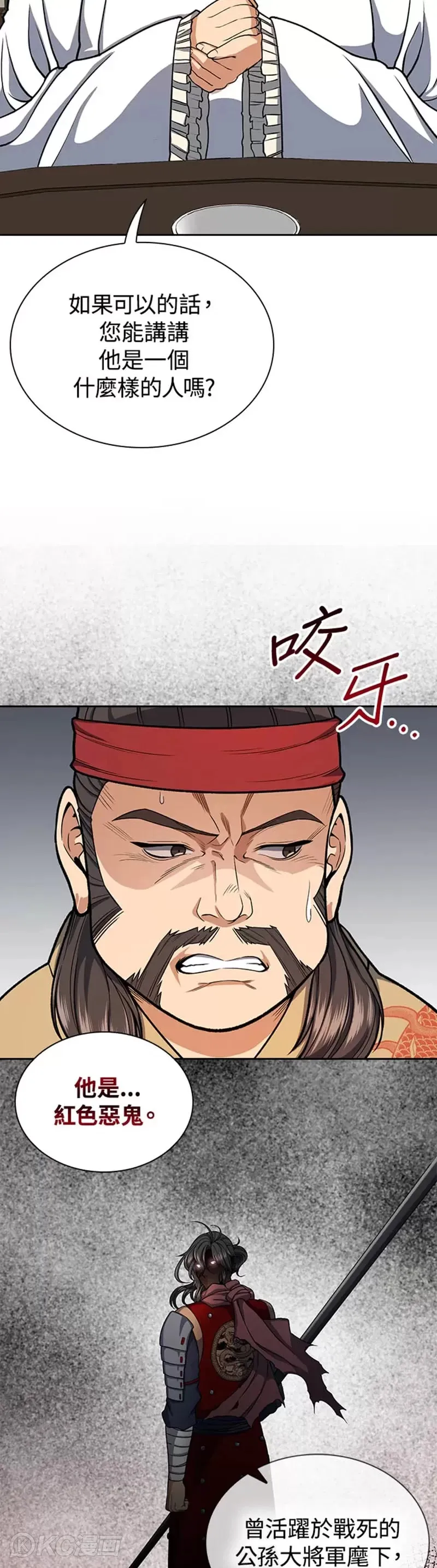 风云客运动相机配件漫画,第32话4图