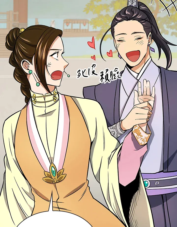 风云客栈漫画,第72话2图