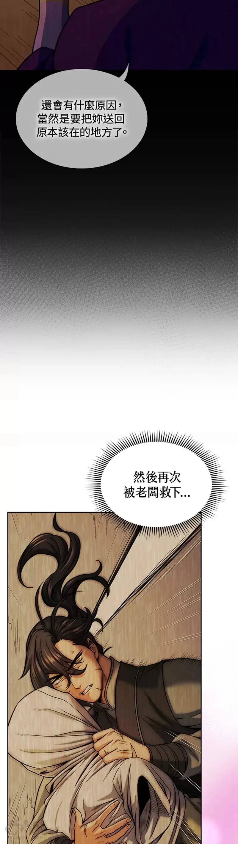 第19话3