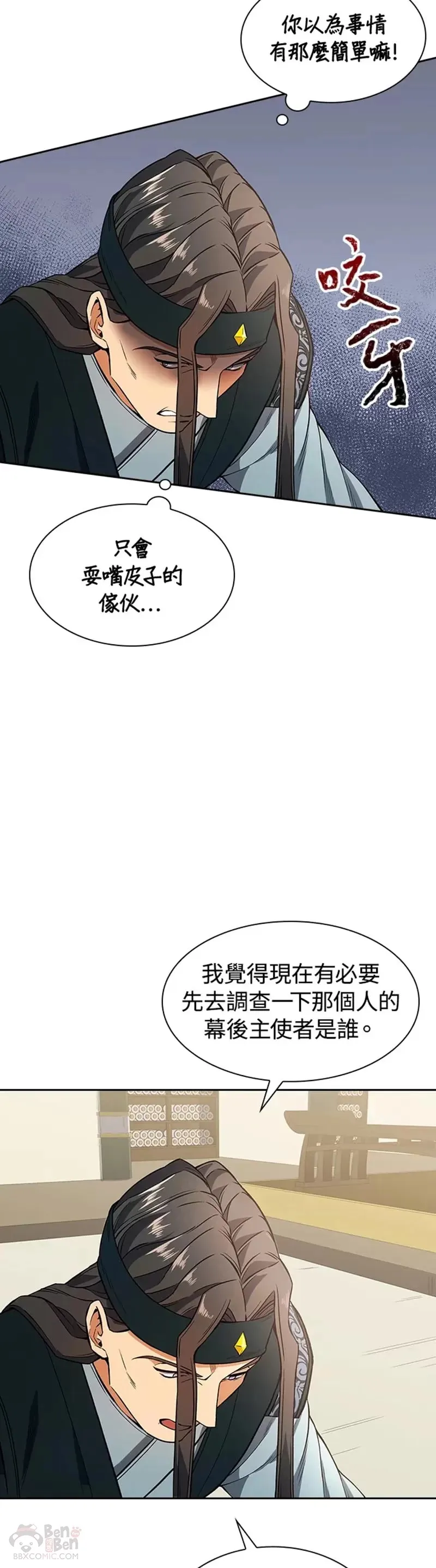 第11话3