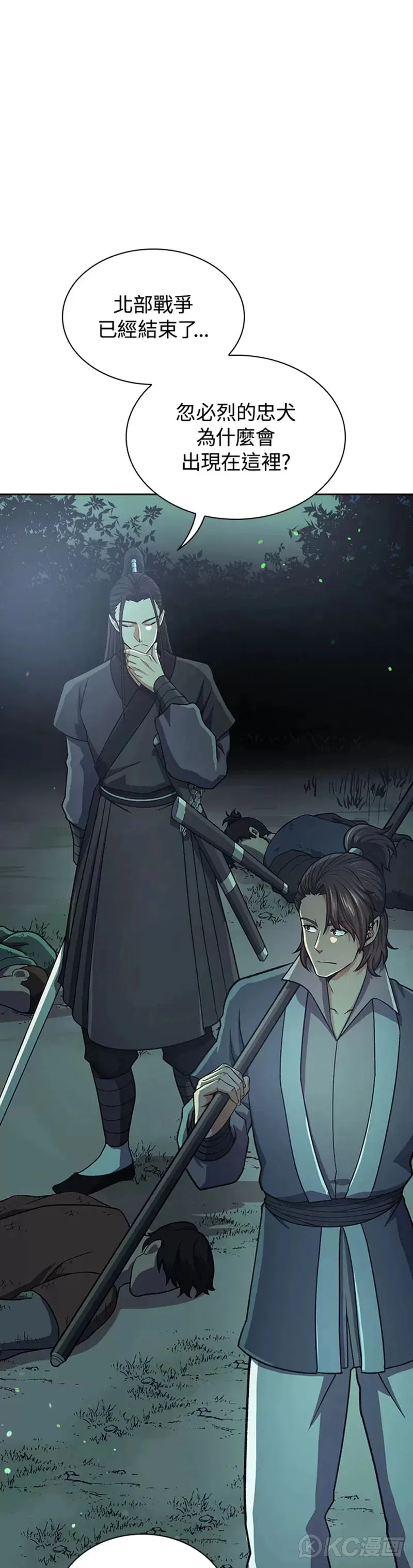 风云武馆怎么样漫画,第37话1图