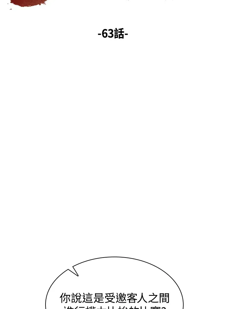 第63话1