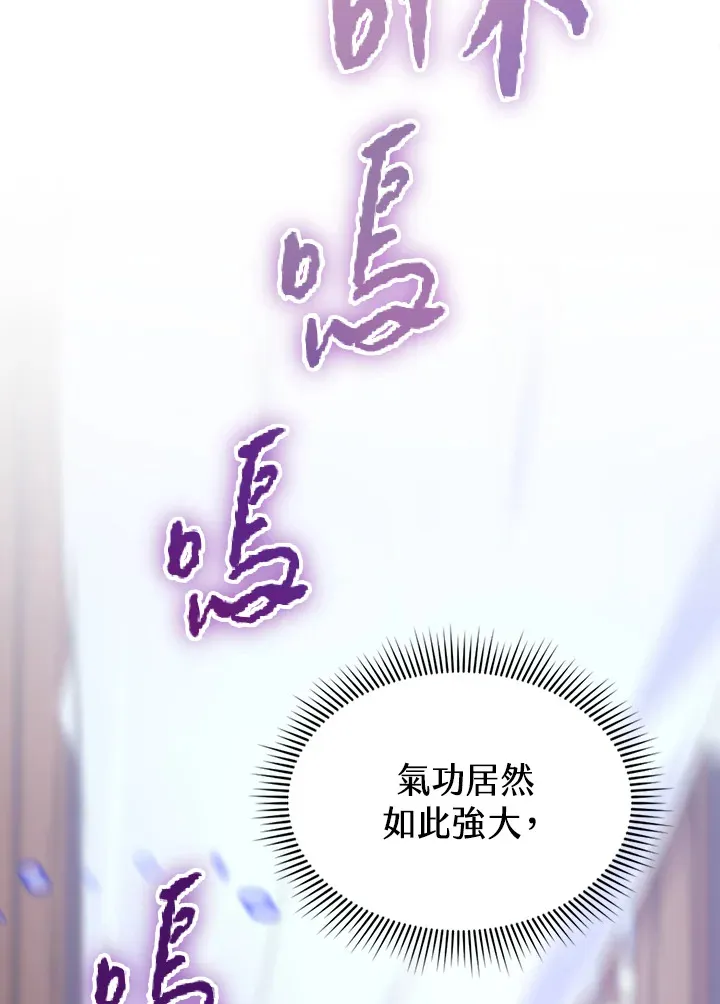 风云客栈电影漫画,第46话3图